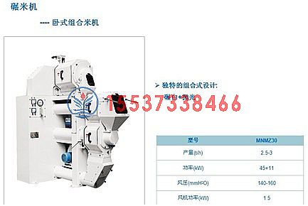 糧食加工(gōng)解決(jué)方案