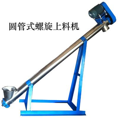 煤粉管式絞龍上料(liào)機