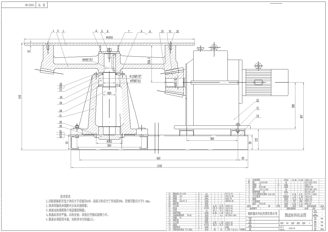 圓盤給料（liào）機