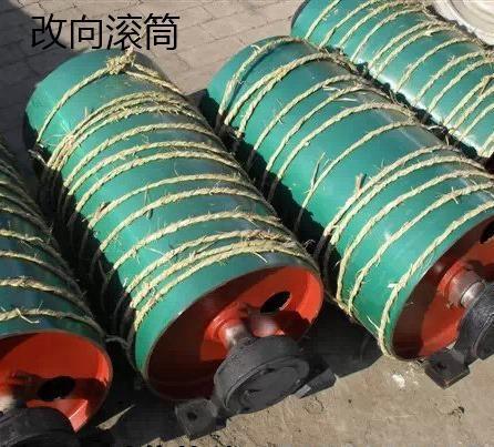 皮帶機改向滾筒（tǒng）