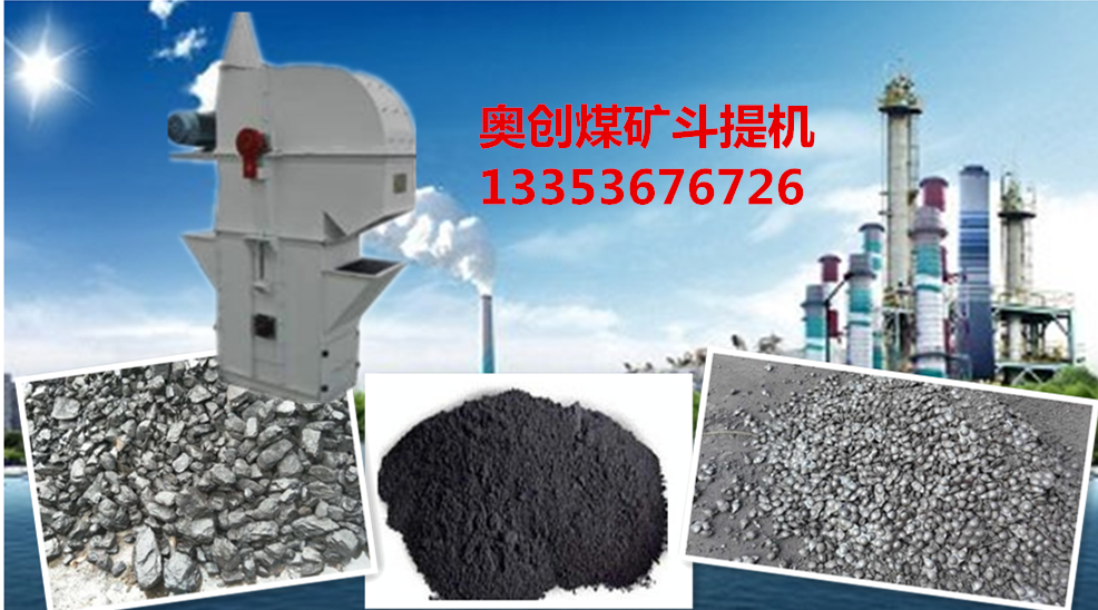 香蕉影视煤礦鬥提機原創圖片
