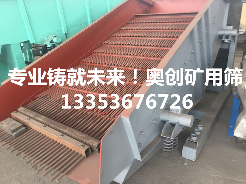 香蕉影视礦用棒條篩生產圖