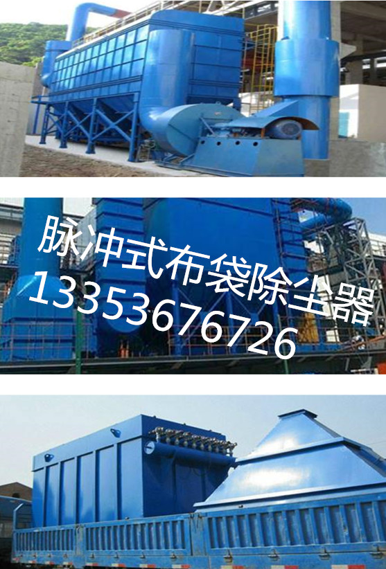 香蕉影视脈衝式布袋（dài）除塵器（qì）
