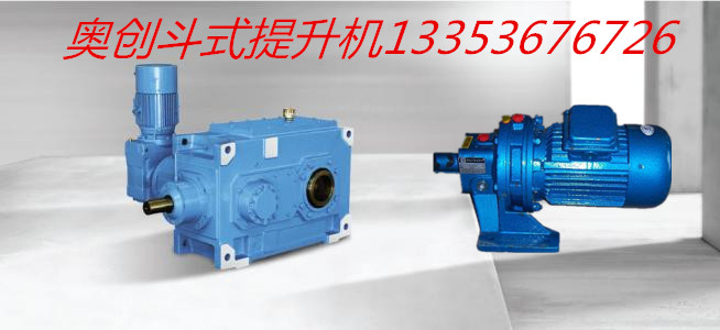 香蕉影视鬥提（tí）機電（diàn）機減速機（jī）