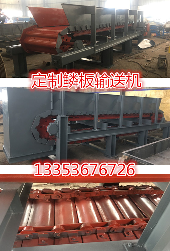 砂石鱗（lín）板輸送機|板式給料機技術參數及圖紙