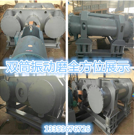 香蕉影视雙筒（tǒng）振動磨組圖展示