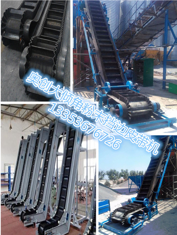 大青椒皮帶輸送（sòng）機介紹展示
