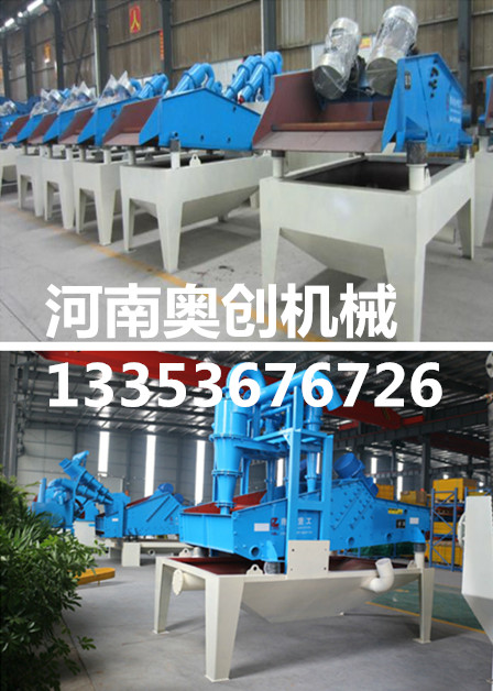香蕉影视細砂（shā）回收（shōu）機展示