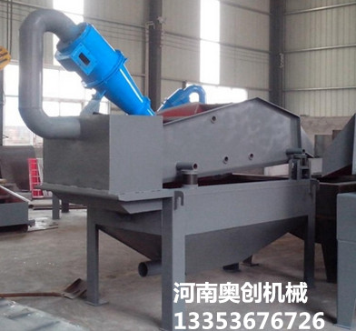 小（xiǎo）型（xíng）細砂回收機展示