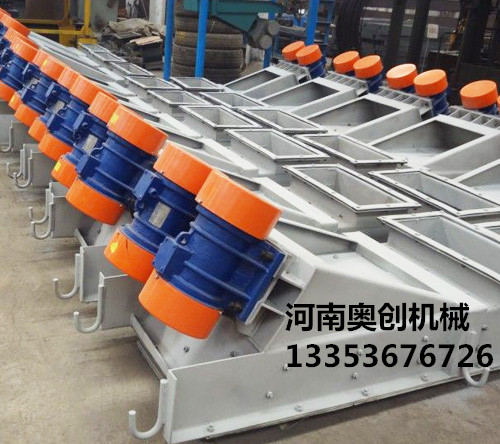 多台振動給料（liào）機廠（chǎng）家展示