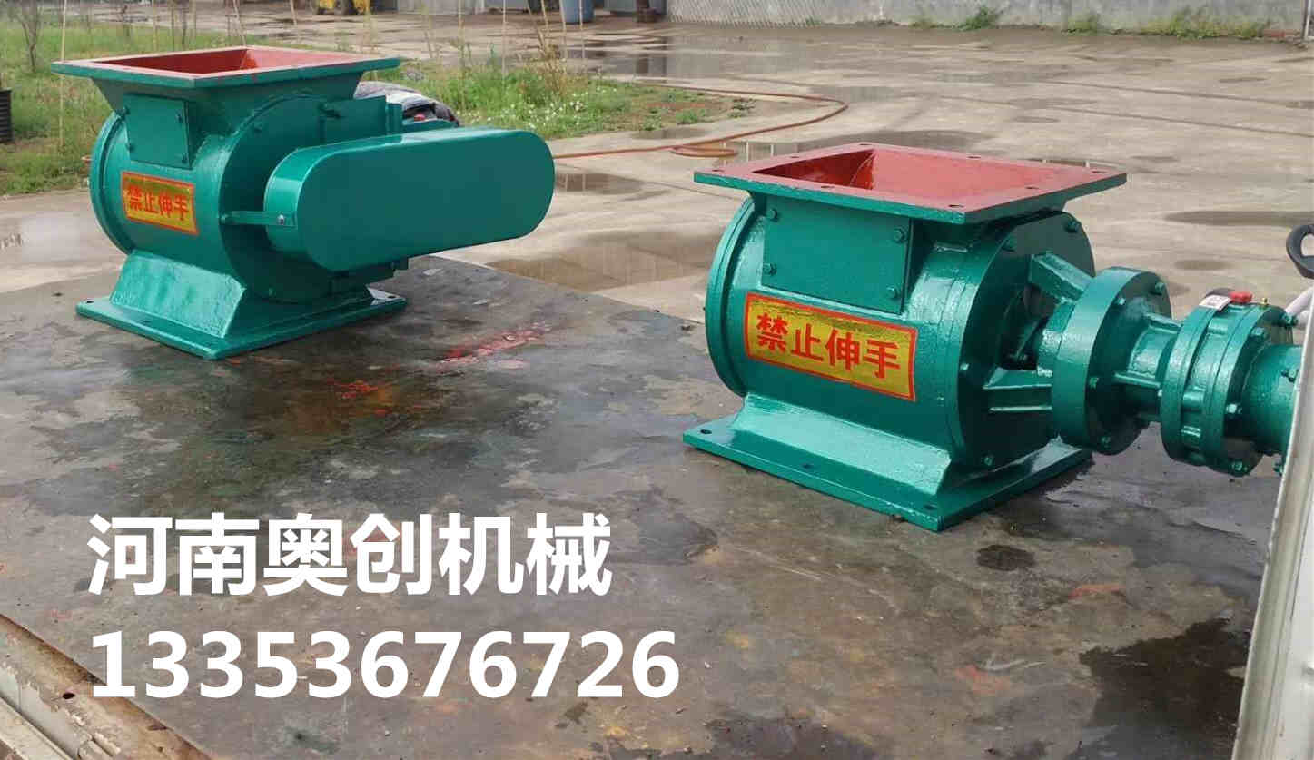 葉輪給料機廠(chǎng)家展示2 葉輪給料機廠家展示2