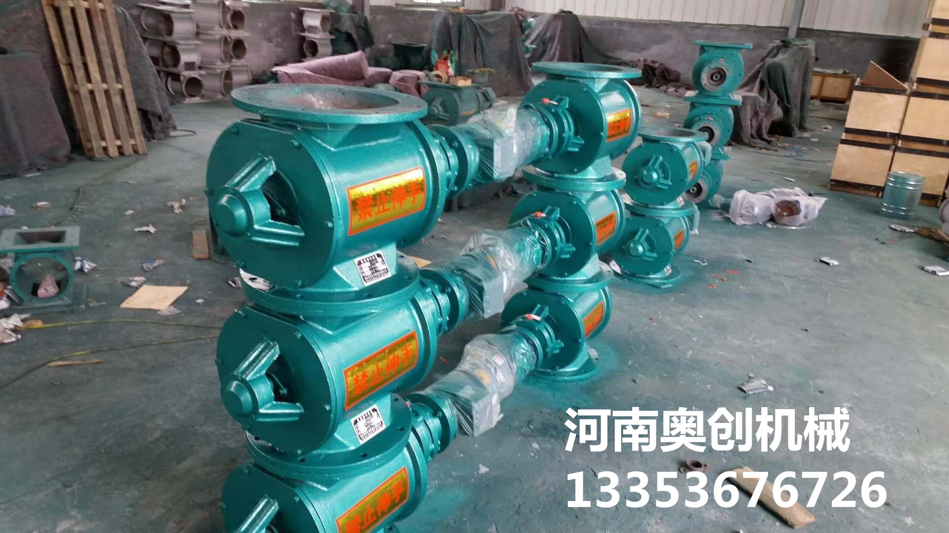 葉輪給料機廠家展示4 葉輪給(gěi)料機(jī)廠家展示4