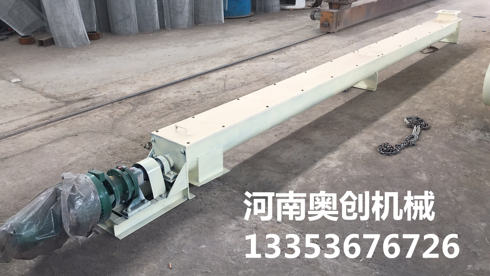 螺旋（xuán）輸送機1