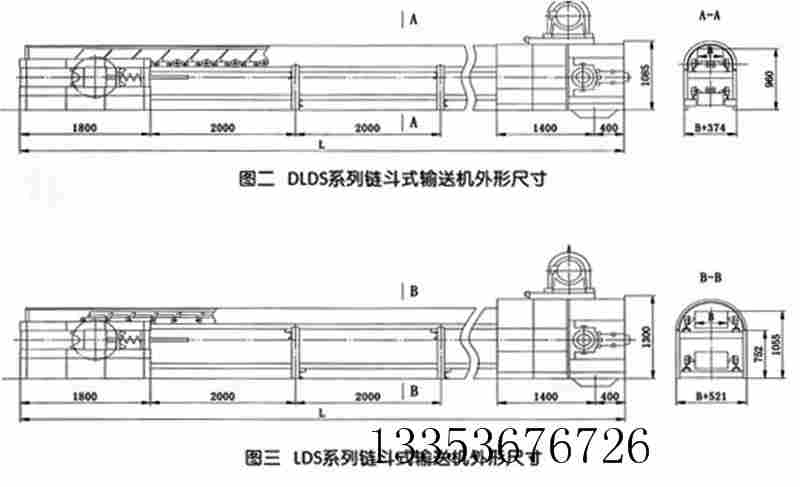 SDBF水泥熟料鏈鬥輸送機外形尺寸規格與性能
