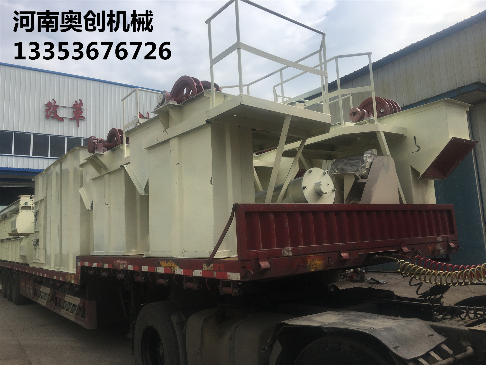 環（huán）鏈鬥式提（tí）升機廠家展示2