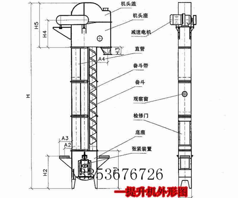 膠帶鬥式提升（shēng）機結構